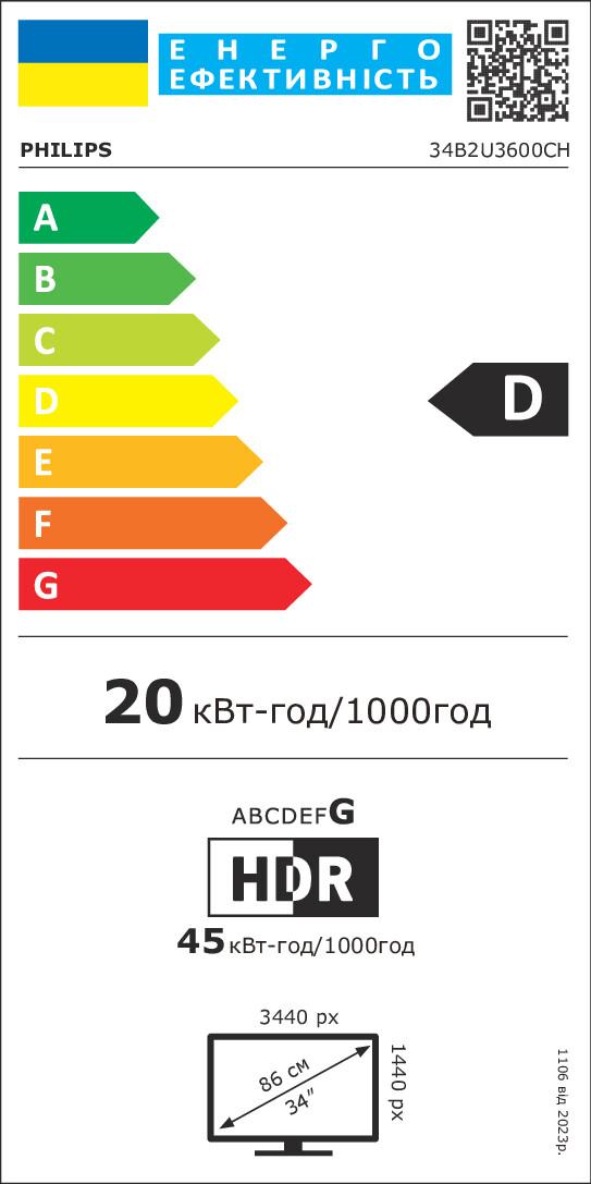 Monitor Philips 34B2U3600CH / 34" / Wide Quad HD VA LCD / 120 Hz / 4ms / USB-C + HDMI + DP / Curved - Zezë - 15