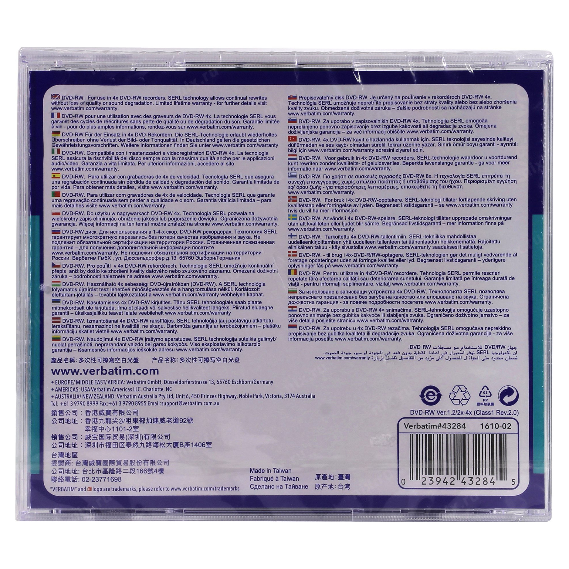 DVD-RW Verbatim / 4x Speed / 5 pcs / Matt Silver / Jewel Case - 3